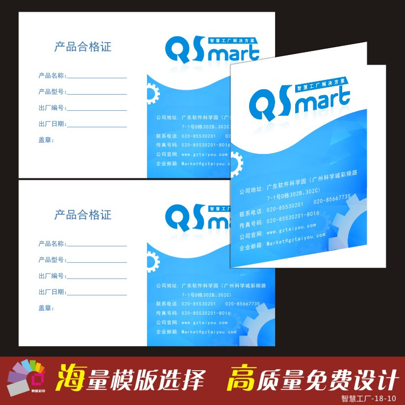 機(jī)器人保障卡裝飾工程燈飾裝潢設(shè)計質(zhì)保卡保修卡訂做合格.