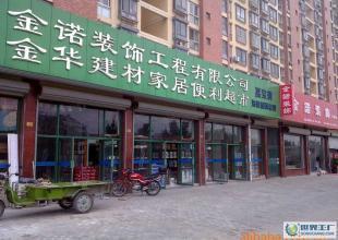 辦公、別墅設計裝飾施工(簡約風格)_建筑建材_世界工廠網中國產品信息庫