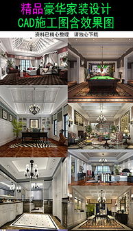 家裝設計圖 家裝設計圖模板下載 家裝設計圖圖片設計素材 